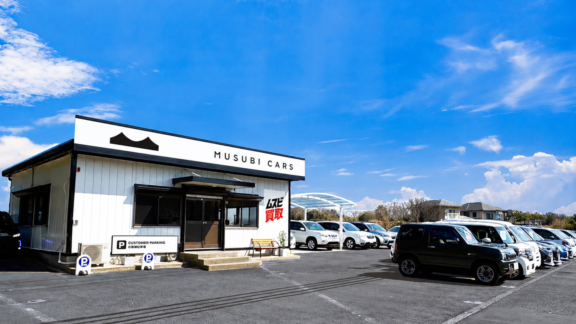 MUSUBI CARS つくば店の外観